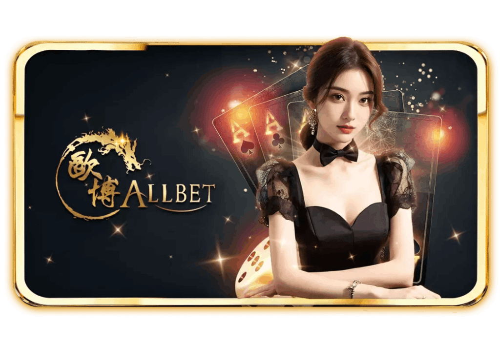 Allbet