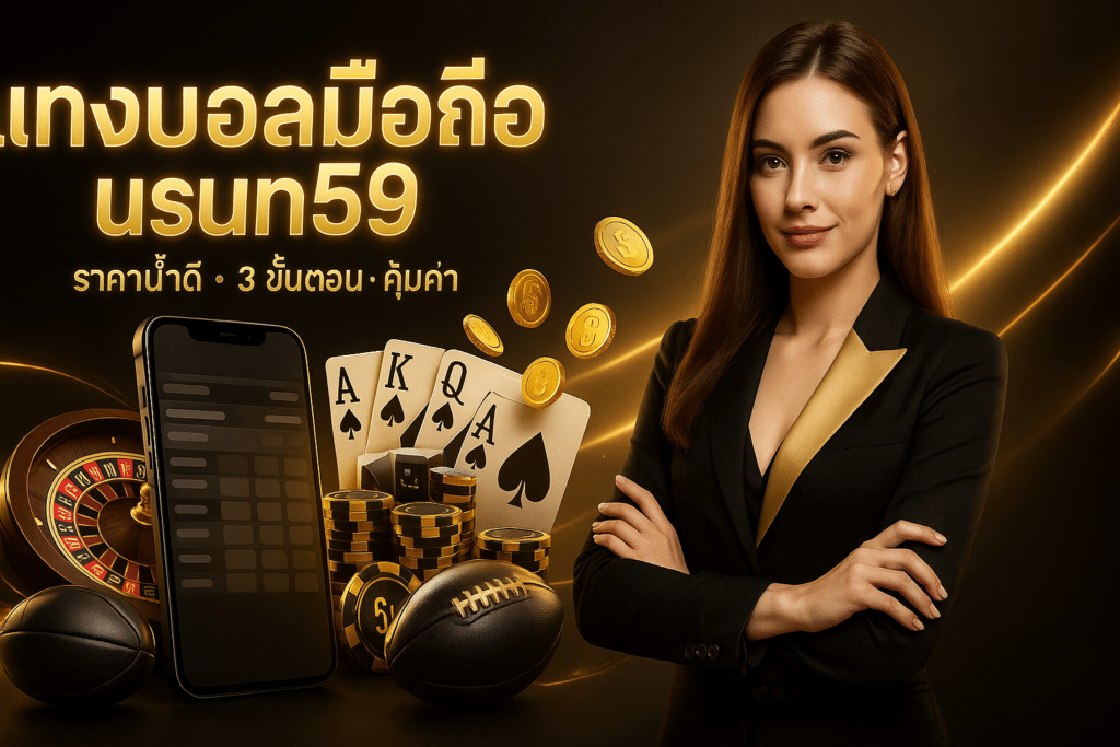 แทงบอลมือถือ usun59
