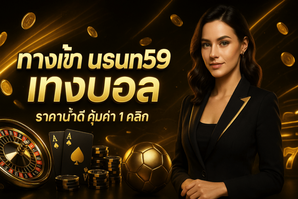ทางเข้า usun59 แทงบอล